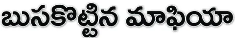 కుటుం