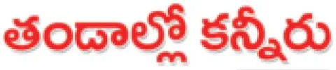 కిడ్న