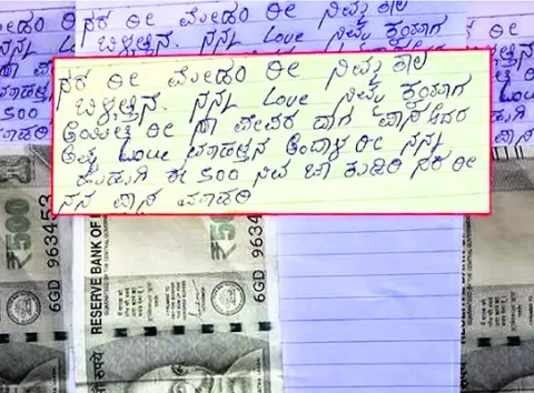 ప్రేమ ఫలించాలంటే పాస్‌ చేయండి సారూ