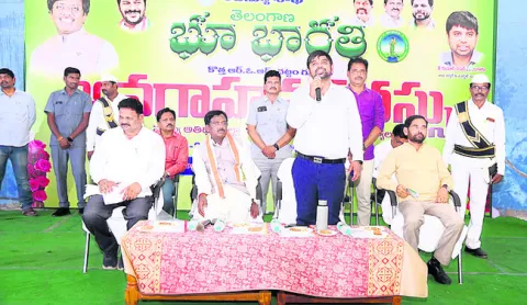భూ సమస్యల పరిష్కారానికి భూభారతి