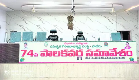 నేడు పాడేరు ఐటీడీఏ పాలకవర్గ సమావేశం 