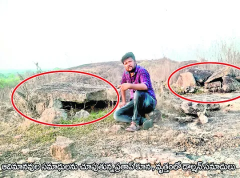 సంగెంలో ఆదిమానవుల సమాధులు