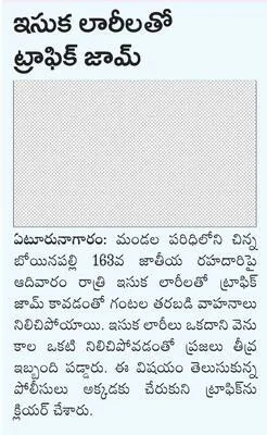 శివాల