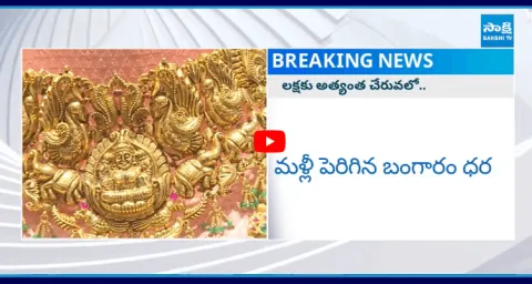 Again Gold Rate Hike Today 4