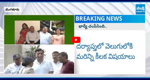 Wife Revel Fact On Karnataka Ex DGP Incident Case6