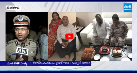 Former DGP Om Prakash Incident In Karnataka 