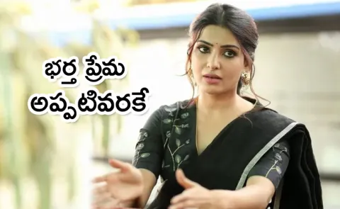 Actress Samantha likes an Instagram post Why