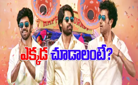 Tollywood Super Hit Movie Mad Square Ott Streaming Date announced