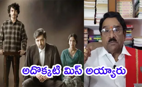 Paruchuri Gopala Krishna Reviews on Priyadarshi Court Movie