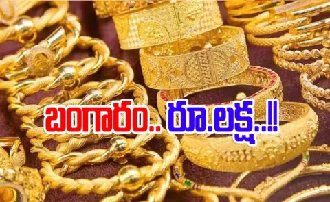 Gold hits all time high 10 grams price toches Rs 1 lakh