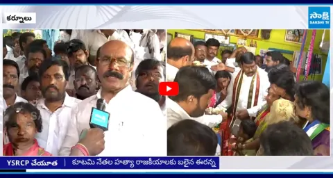 YSRCP Financial Help to Victim Eranna Family 9