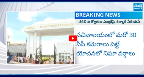 CM Revanth Serious Over Fake Employees Entry in Telangana Secretariat7