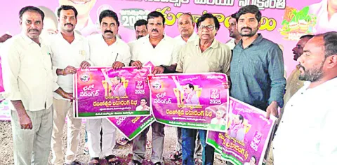 బీఆర్‌ఎస్‌ సభకు తరలిరండి