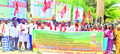 పేదలకు భూ పంపిణీ చేయాలి
