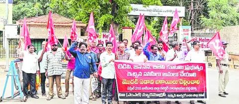 సూపర్‌ సిక్స్‌ హామీలు అమలు చేయాలంటూ ధర్నా 