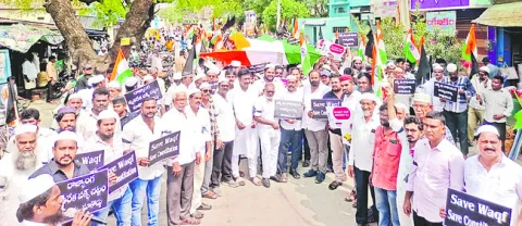 వక్ఫ్‌ సవరణ చట్టం రాజ్యాంగ విరుద్ధం