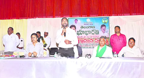 భూసమస
