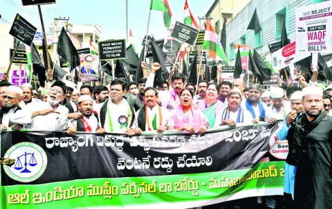 వక్ఫ్