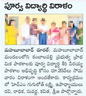 మోకు 