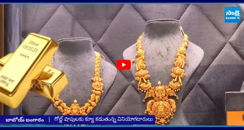 Gold Price Today Updates 