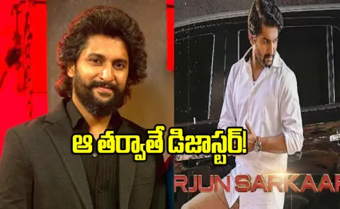 Tollywood Hero Nani Responds On Movie Reviews On First Day