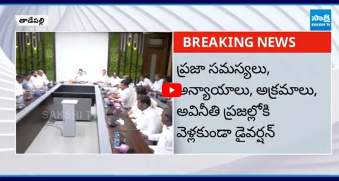 YS Jagan Strongly Reacts to TDP Govt Factional Politics