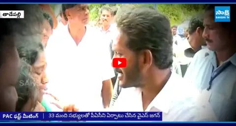 YS Jagan Key Meeting with PAC Leaders