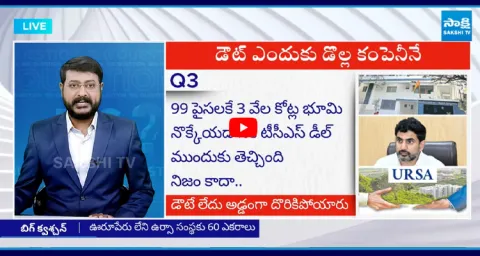 Debate On Chandrababu Lokesh Land Scam