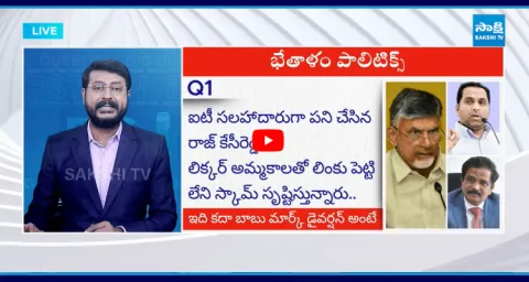 Big Question Special Debate On Chandrababu Diversion Politics 