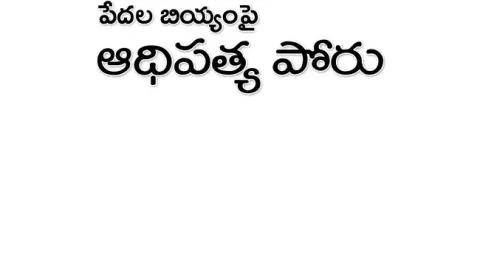 ● వ్య