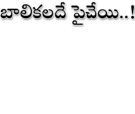 నిర్మ