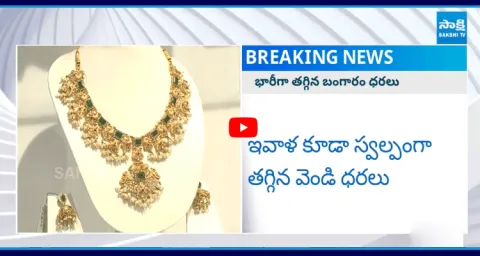 Gold Price Decreased Today