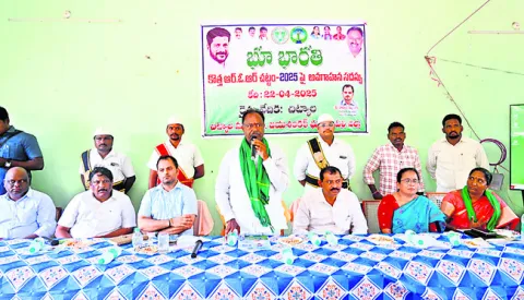 ‘భూ భారతి’తో ప్రజలకు మేలు