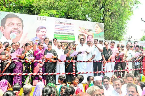 మంత్రి పొన్ముడి తీరును ఖండిస్తూ ధర్నా 