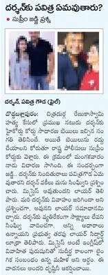 చెన్న