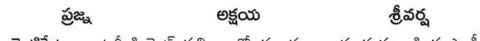 ‘గురు