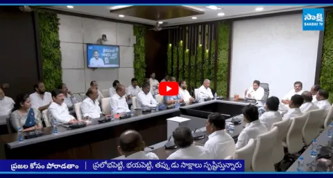 YS Jagan Key Comments With YSRCP Leaders In PAC Meeting