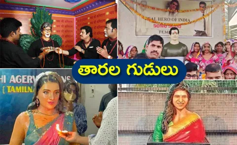 List Of Celebrity Temples in India, Built and Maintained By Fans