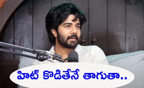 Ram Nithin Said Mad Movie Success Drank 10 Days