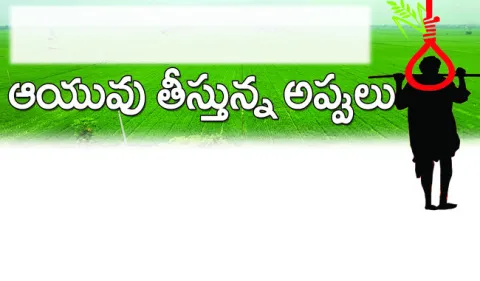 ● అన్
