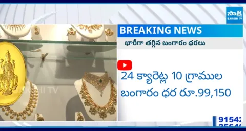 Good News Gold Price Decreased 
