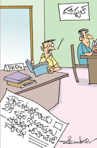 Sakshi Cartoon 23-04-2025