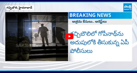 Vidadala Rajini Relative Gopinath Arrest In Hyderabad