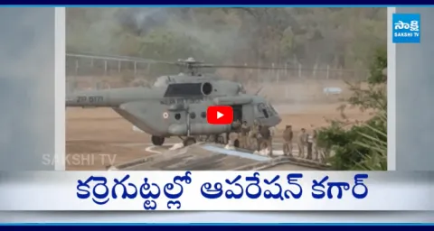 State And Central Forces Hunt For Maoists At Karregutta