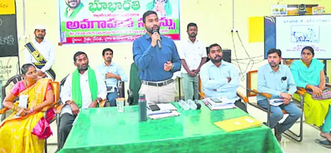 ‘భూ భారతి’తో భూ సమస్యలు పరిష్కారం