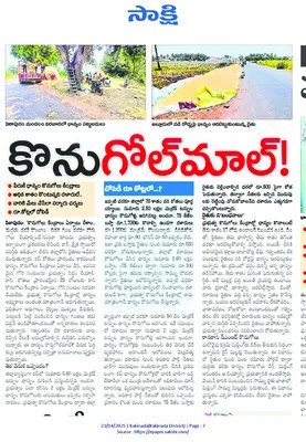 ధాన్య