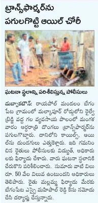 రజతోత్సవ సభను  విజయంతం చేయాలి
