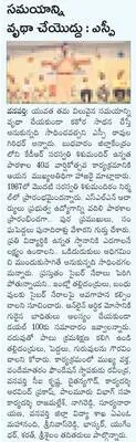 వేసవి