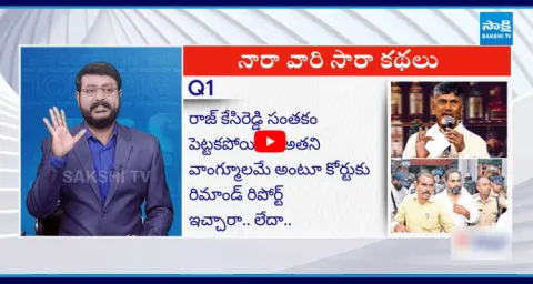 Big Question Special Debate On Chandrababu Govt Conspiracy On Raj Kasireddy Liquor Scam Case