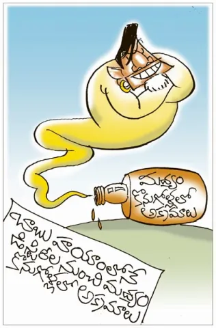 Sakshi Cartoon On Chandrababu